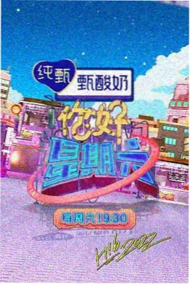 山间小屋的三餐 剧照