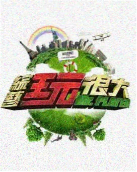 街头歌手的夜晚 剧照